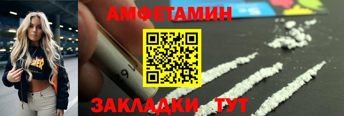 блэк спрут ссылки  Вход с VPN  Amphetamine  АМФЕТАМИН VHQ  Якутск  АМФЕТАМИН 