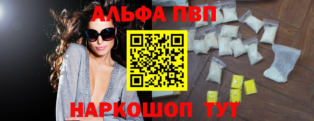 Alpha-PVP крисы CK  Вход с VPN  Альфа ПВП СК КРИС  APVP кристаллы  Якутск 