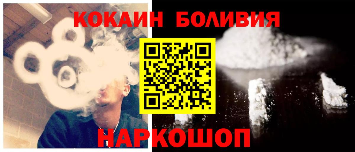 Якутск  Кокаин  Вход с VPN  Cocaine 99% 