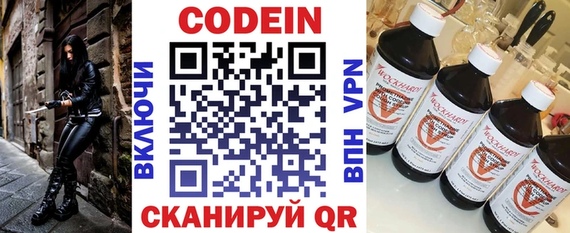 Codein Purple Drank  Якутск 