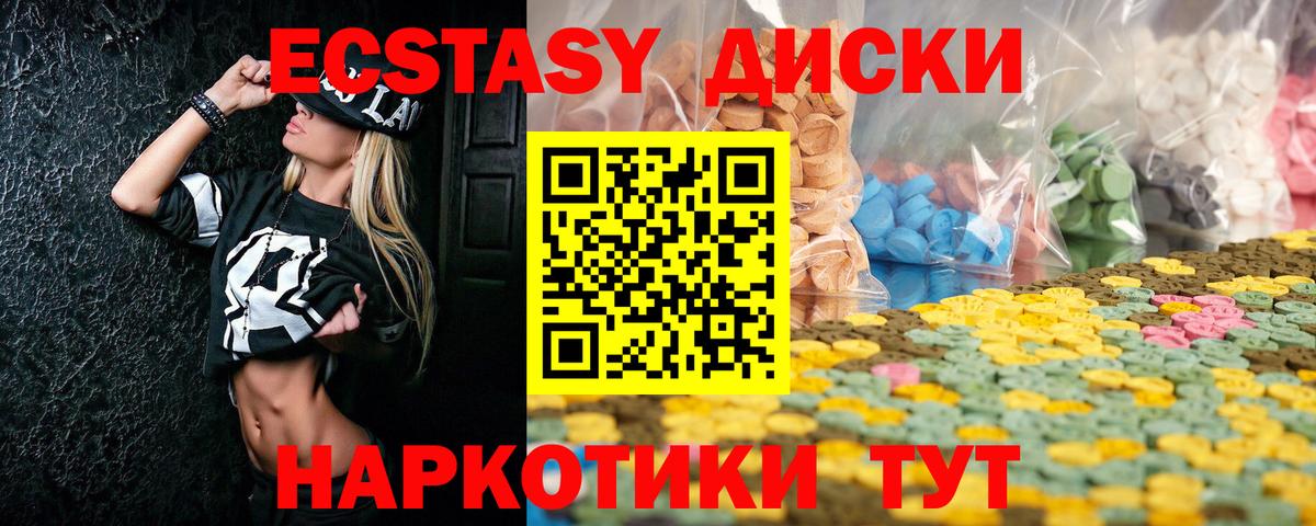 ссылка на мегу маркетплейс  Вход с VPN  Якутск  Ecstasy круглые  Ecstasy 280 MDMA 