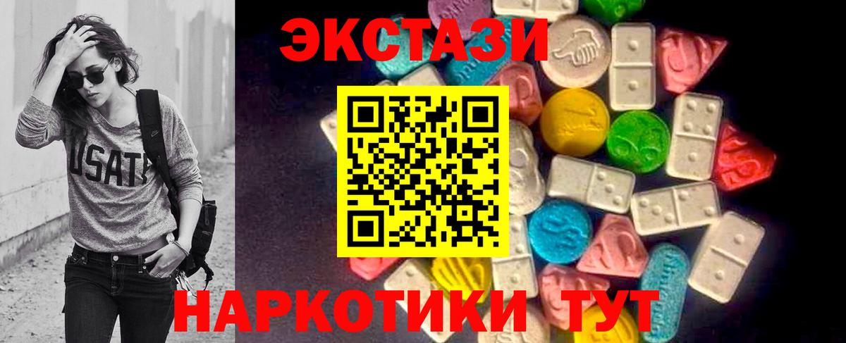 ЭКСТАЗИ Дубай Якутск