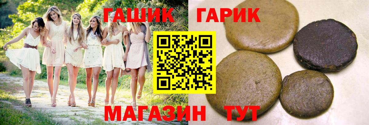 ГАШИШ Ice-O-Lator  Вход с VPN  где продают   Якутск 