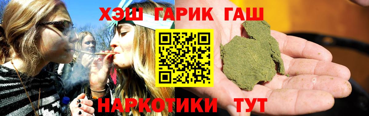 ГАШ убойный Якутск