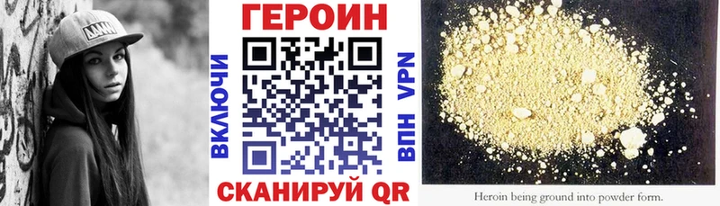 ГЕРОИН герыч  Якутск 