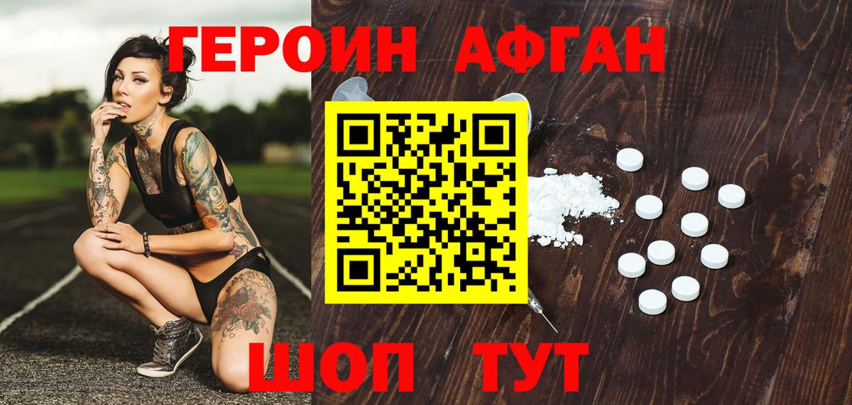 Якутск  Героин гречка  Вход с VPN 