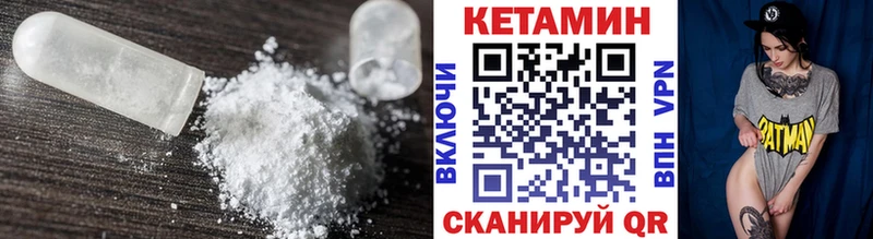 КЕТАМИН ketamine  Якутск 