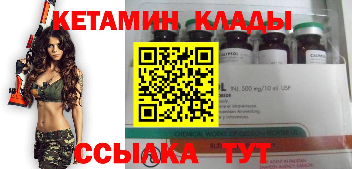 Кетамин ketamine Якутск