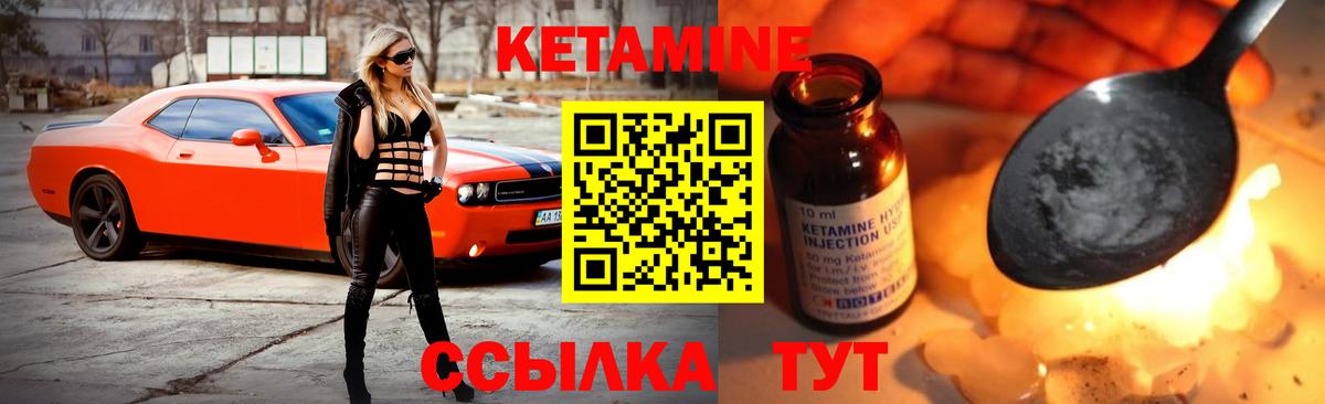 Кетамин VHQ  Вход с VPN  Якутск 