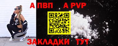 apvp Мариинск