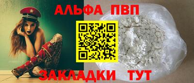apvp Мариинск