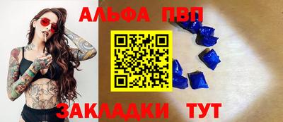 apvp Мариинск