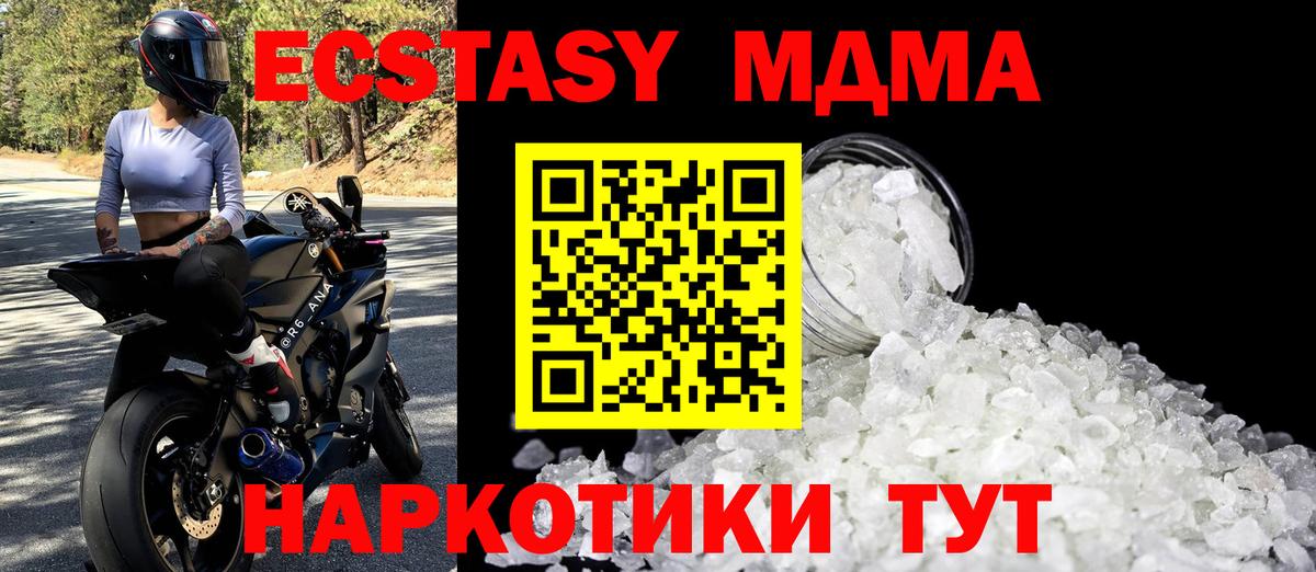 MDMA VHQ  Вход с VPN  МДМА  Якутск  МДМА crystal 