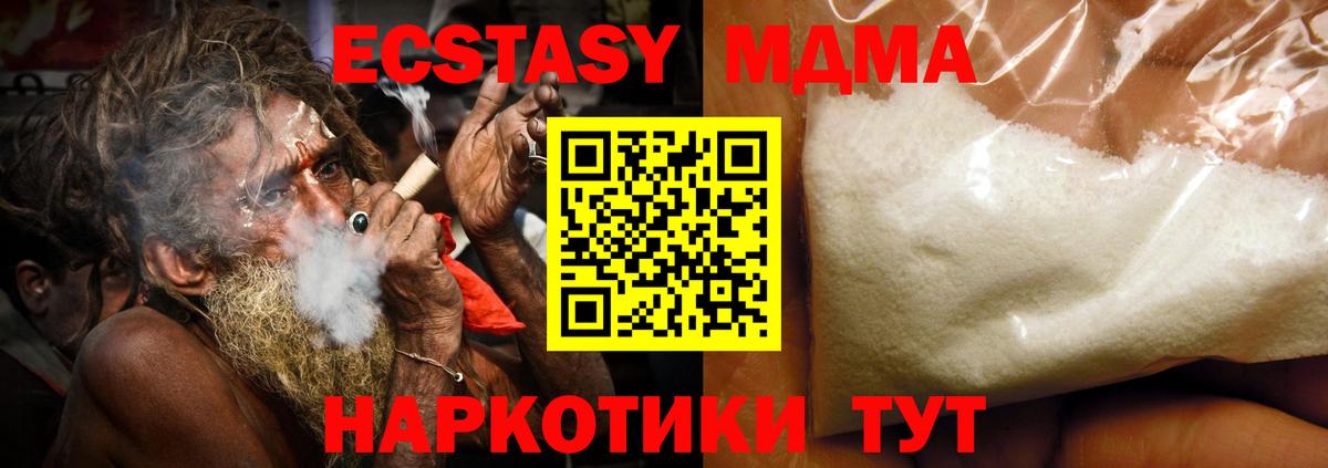 МДМА Molly Якутск