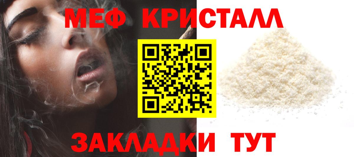 Якутск  Мефедрон  Вход с VPN  МЕФ  МЯУ-МЯУ 4 MMC 
