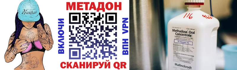 МЕТАДОН мёд  Якутск 