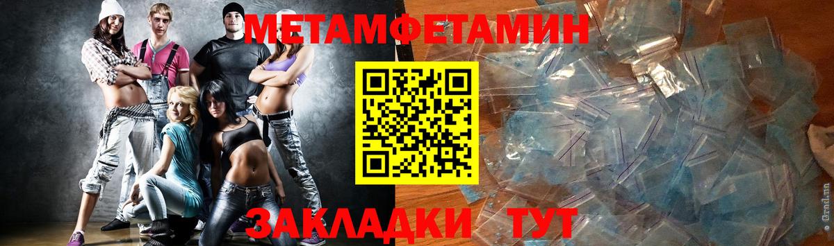 МЕТАМФЕТАМИН мет Якутск