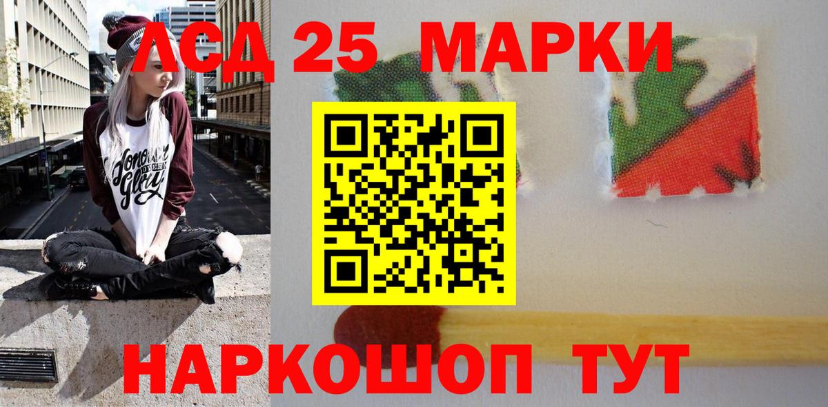 Наркотические марки 1500мкг Якутск