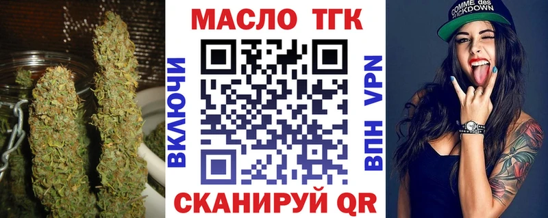 Дистиллят ТГК THC oil  купить закладку  даркнет какой сайт  Якутск  ссылка на мегу вход 