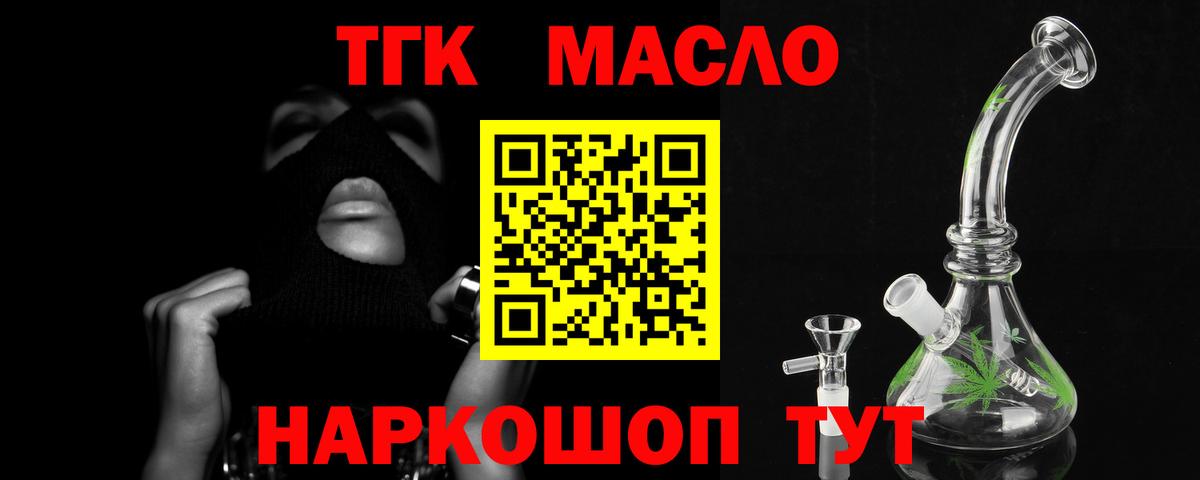 Дистиллят ТГК Wax Якутск